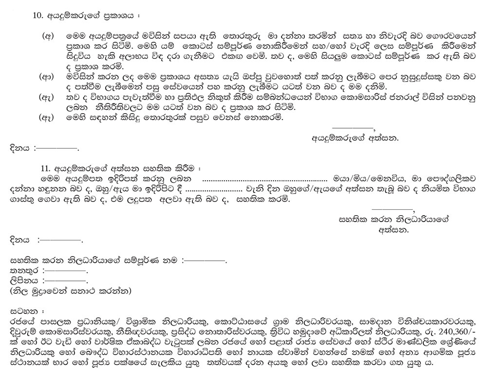 Entrepreneurship Development Training Officer (Open) - Ministry of National Policies & Economic Affairs